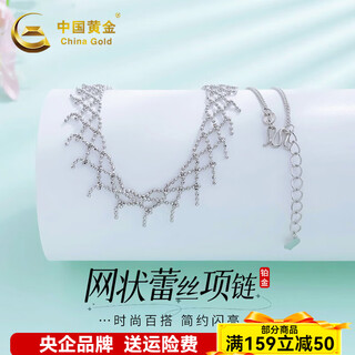 China gold (china gold) platinum necklace women's lace pt950 platinum set chain as a birthday gift for girlfriend, mother and wife, about 12.92g