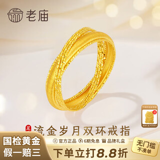 Old temple gold ring, golden years, pure gold velvet double ring, gift for girlfriend, mother's birthday, valentine's day gift, ring 16#/about 2.5g