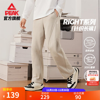 Peak knitted casual long pants for men, autumn new loose breathable sweatpants, women's scimitar pants, sweatpants, khaki commuter khaki m