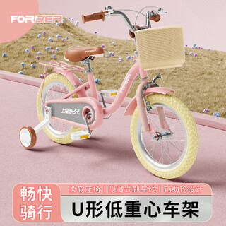 Forever (forever) retro children's bicycle girls bicycle 3-8-10 years old princess style bicycle male and female baby stroller 14 inches