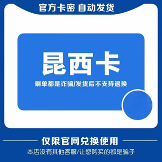 Quincic card automatic card issuance, no swiping orders, beware of being deceived quincic card knowledge service card no refund or exchange + air ticket coupon package 20 yuan card automatically issued + air ticket coupon 20