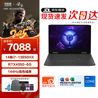 Lenovo g5000 2024 new product core version i7 high-performance professional e-sports gaming notebook savior y7000 upgraded version pr design student laptop i7-13650hx 16g 1tb 4050 upgraded 15.6-inch ips high color gamut professional e-sports screen