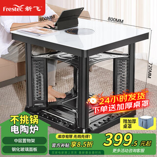 Xinfei's 25-year-old new electric heating table 0.8 meters square fire table stove table integrated heating home living room heating coffee table electric stove multi-functional heating table xf-f1