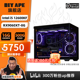Diy ape ancient era installation ape asus 9060xt host 14th generation 14600kf/9600x live game e-sports diy back plug assembly complete desktop computer sea view room 5 12600kf+9060xt | d4