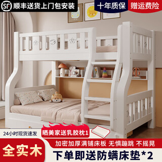 Haona solid wood children's bunk bed, two-story high and low bunk bed, small apartment, thickened multi-functional double bunk bed, single ladder + mattress + bookshelf + double drawers, upper bunk width 1 meter, bottom bunk width 1.2 meters
