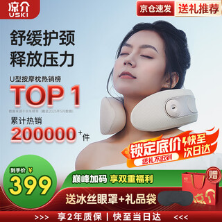 Ryosuke japanese mt02 cervical spine massager u-shaped portable neck massager shoulder and neck massage pillow to knead the neck and shoulder trapezius muscle hot compress christmas birthday gift for men and women to send to their parents