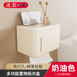 Shantou lincun bathroom tissue box wall-mounted toilet paper box bathroom punch-free toilet paper holder toilet roll paper rack cream color - upgraded vertical strip tissue box (dual use)