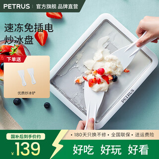 柏翠 炒酸奶机炒冰盘家用小型DIY迷你儿童冰淇淋速冻免插电 PET035 节日礼物 翡冷翠