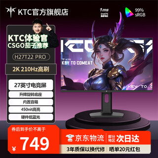 Ktc 27-inch 2k 180hz gaming monitor h27t22s fastips screen hardware low blue light gaming high refresh display h27t22 pro 2k 210hz rotating lift