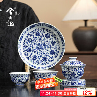 Xi yuanji blue and white porcelain kung fu tea set chinese tea making household ceramic cover bowl tea cup 2025 new antique blue and white porcelain lotus five-piece set