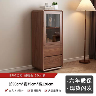 Yusenyi full solid wood wine cabinet living room standing cabinet floor-standing single door sideboard simple home tv side cabinet wall storage walnut color length 50 depth 35 height 120 single door