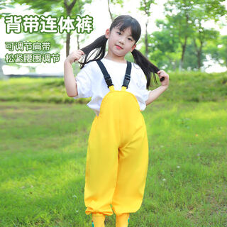 Children's raincoat with suspenders and rain pants one-piece anji play clothes dual-purpose waterproof full body boys and girls kindergarten suit yellow adjustable suspender rain pants s s