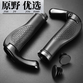 Merida bicycle handlebar cover, mountain bike handlebar cover, aluminum alloy horn handle, deputy handlebar riding accessories, horn style (shock-absorbing meat ball) black - with tools