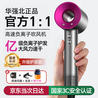 Montover high-speed hair dryer home bass negative ions high power does not harm hair high wind bladeless hair dryer barber shop special dryer hair salon huaqiangbei hair dryer student dormitory rose red billion-level negative ions single nozzle 1.8 meter wire gift box 2025 new upgrade top model