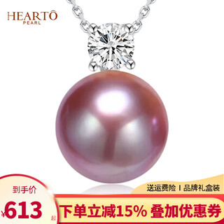 Haitong nine purple lihuo freshwater pearl pendant single classic princess style bidie purple pearl necklace for women white 18k gold setting moissanite 12-13mm almost flawless