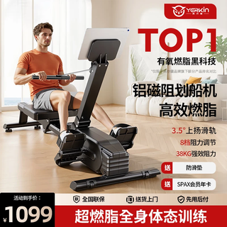 Yingerjian super fat burning intelligent rowing machine home gym trainer magnetic control silent rowing machine aerobic fitness exclusive edition - intelligent internet + personal training course