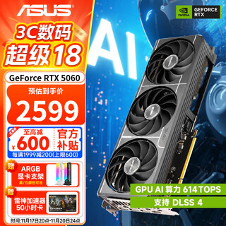 Asus rtx 5060 8g oc snow leopard/master/megalodon/tianxuan gddr7 e-sports game ray tracing independent graphics card prime rtx5060 o8g master