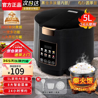 SUDISQR苏泊电饭煲家用电饭锅5L大容量2-6人多功能智能预约柴火饭煲汤煮饭厚釜内胆智能微压多功能柴火饭 冰晶白不粘球釜内胆+蒸笼4-6人129 5L