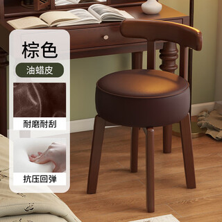 Pupan mid-century style dressing chair solid wood rotatable makeup chair bedroom dressing table backrest chair retro stool light luxury solid wood walnut color frame + brown rotatable