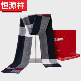 Hengyuanxiang wool scarf men's winter warm korean style plaid versatile men's scarf gift box birthday gift navy blue