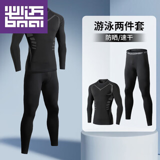 Bimai swimsuit men's sun protection quick-drying surf suit adult swimming long-sleeved youth wetsuit set jellyfish swimsuit swimming trunks sci-fi two-piece set b sun protection quick-drying high elastic s (90-115jin jin equals 0.5 kg)