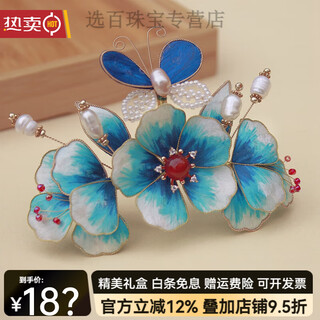 Shijun (shijun) intangible cultural heritage cloisonné flower imitation dot emerald hair crown sapphire blue hairpin ancient style hanfu handmade accessories hairpin hair accessories