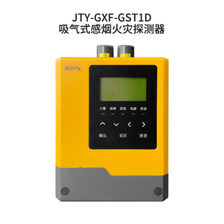 Bay air sampling jty-gxf-gst1d aspirating smoke fire detector jty-gxf-gst2d aspirating smoke fire detector jty-gxf-gst1d aspirating smoke fire detector