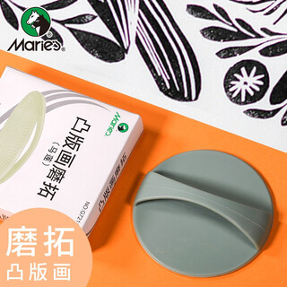 Marley g7211 relief printing grinding tool ink marley printmaking printing plate tool single pack marley marley (diameter 10cm)