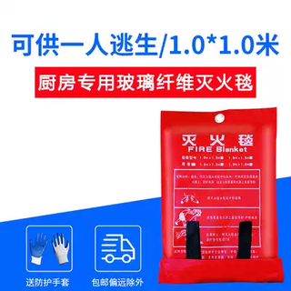 Fire-fighting blanket, fire-fighting blanket, commercial home, kitchen flame-retardant escape equipment, silicone fiberglass, 1m*1m soft bag with a pair of gloves