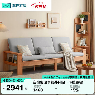 Lin's home winter and summer solid wood sofa living room 2024 new wooden furniture log sofa pk3k