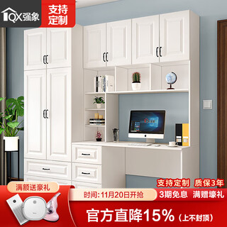 Qiangxiang desk bookshelf integrated desk children's computer desk desk simple home student writing desk wardrobe combination fl3 style 1 w2200*d550*h2200
