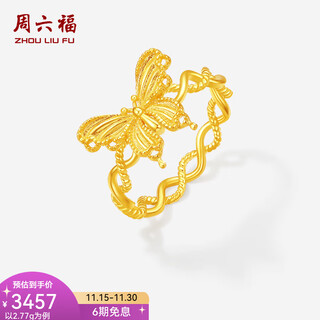 Saturday fortune gold ring women's 5g pure gold exquisite gold butterfly ring for girlfriend price no. 11-2.77g
