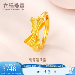 Lukfook jewelry pure gold bow gold ring living ring gift price f95tbgr0001 2.81 grams (including labor costs 306 yuan)