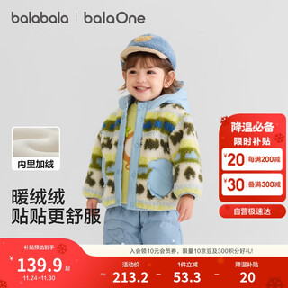Balabala children's clothing children's jacket girls and boys 2025 autumn and winter soft polar fleece anti-static warm 208425105202