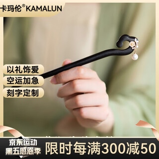 Kamalun (kamalun) pearl hairpin women's sandalwood hairpin antique style high-end new chinese style walking hairpin new hanfu headwear for girlfriend white tea hairpin + brand gift box without engraving