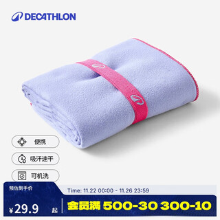 Decathlon quick-drying bath towel swimming sports towel sweat-absorbent portable warm hot spring towel m code-2711277