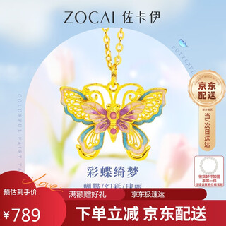 Zokai yellow 18k gold pendant butterfly necklace enamel necklace chinese style birthday gift d11104