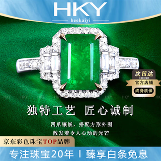 Heekaiyi emerald gemstone ring women's diamond ring luxury jewelry chinese valentine's day birthday gift for wife and girlfriend selected emerald gemstone ring 2.15ct 18k gold inlaid