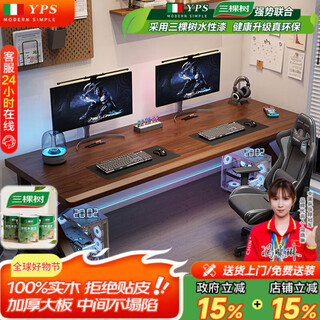 Yuansheng solid wood computer desk double desk desk workbench student e-sports table home study table #plug-in type-steel k-shaped table leg# (free delivery) 240*80*75cm 3trees environmentally friendly water-based paint