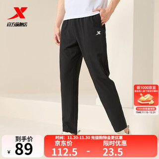 Xtep sports pants men's spring and summer outdoor breathable straight woven trousers loose windproof pants true black l