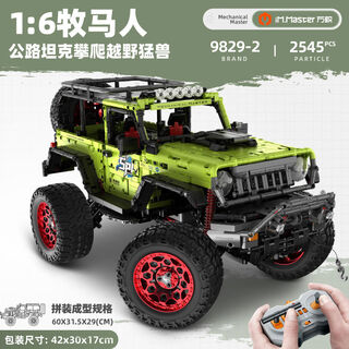 Shantou lincun building block toy children's assembled wrangler off-road vehicle model boy's assembled remote control car gift wrangler off-road beast-remote controlled 2545 particles