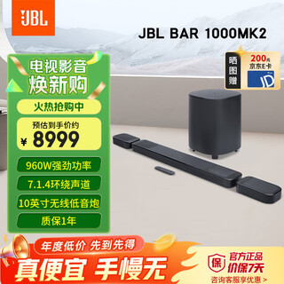 Jbl echo wall bar 1000mk2 audio echo wall tv speaker 7.1.4 dolby atmos home theater soundbar bluetooth subwoofer home speaker