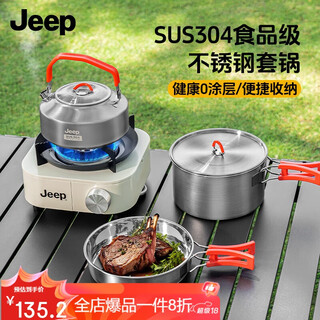 Jeep outdoor pot stainless steel camping pot full set of equipment kettle integrated pot cassette stove camping cooking