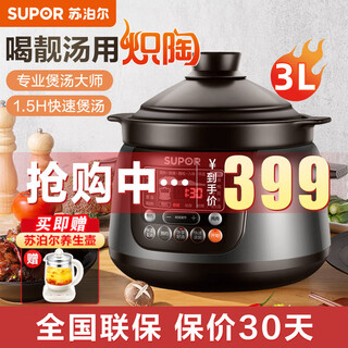 Supor electric stew pot, electric casserole, electric stew pot, soup pot, household high temperature resistant chinese incandescent pottery stew pot, porridge and soup health care pot, 5l 4l large capacity 3l