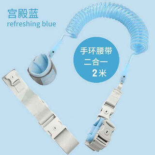 Anti-lost belt traction rope, child safety, child anti-lost rope, breathable bracelet, baby anti-lost belt, baby-walking artifact, light blue belt wrist two-in-one