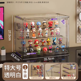 Yusenyi model acrylic display box blind box storage rack transparent children's display figure doll living room extra large magnetic suction extra large transparent white four-layer steps (free sticker figure glue x10)