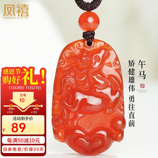 Phoenix jewelry red agate zodiac horse pendant men's and women's year of life amulet jade necklace birthday gift