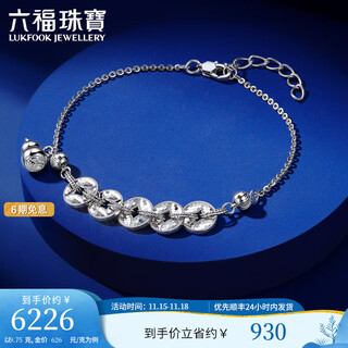 Lukfook jewelry platinum 950 qianduoduo gourd copper coin platinum bracelet gift price f63p0041ds 9.75g (including labor cost 1053 yuan)
