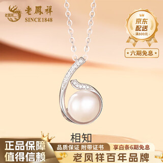 Lao fengxiang 925 silver xiangzhi pearl necklace women's new pendant light luxurious temperament versatile mother's birthday gift for mother-in-law 925 silver-xiangzhi pearl necklace brand gift box