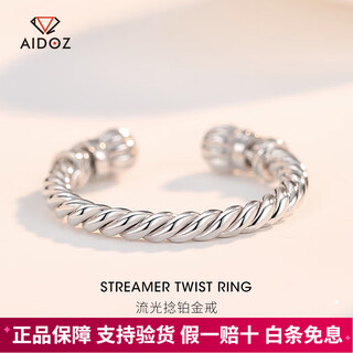 Aido diamond pt950 platinum twist twist ring new platinum tail ring fashionable personality open ring opening 4.7-4.9 grams